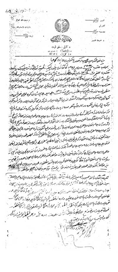 1977 Afghan Government verdict on routing and pasturage dispute between Hazarbuz Pashtun nomads and local Hazara population. With translation on page 76