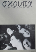 Front cover of Broom (Skoupa), 1981, issue 3